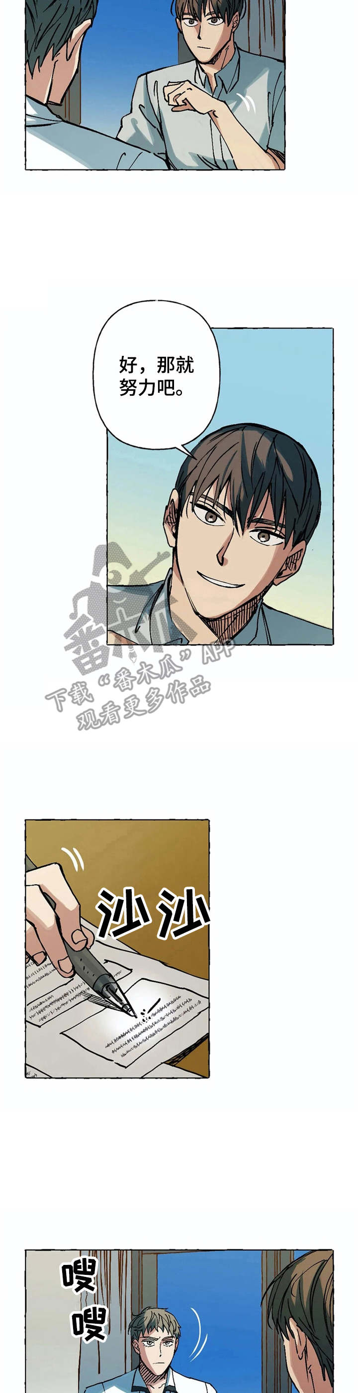 第5章：死缠烂打2