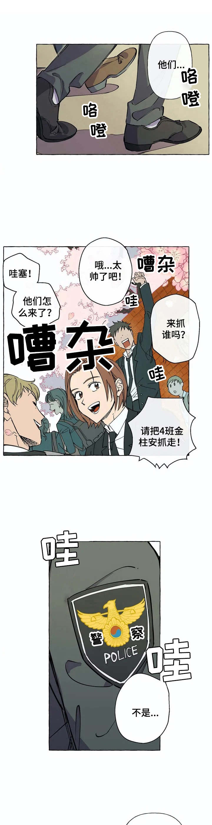 第1章：支教老师4