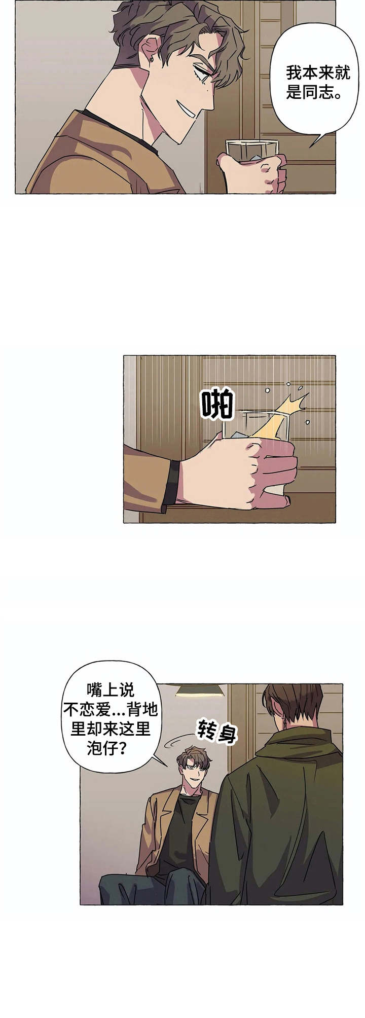 第9章：毛遂自荐1