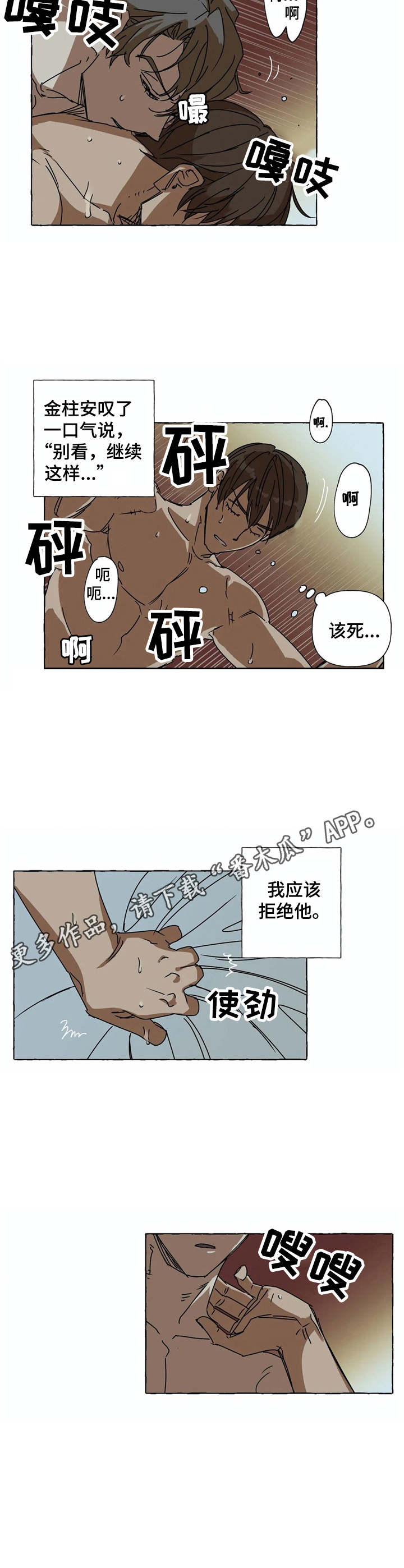 第10章：没法拒绝3