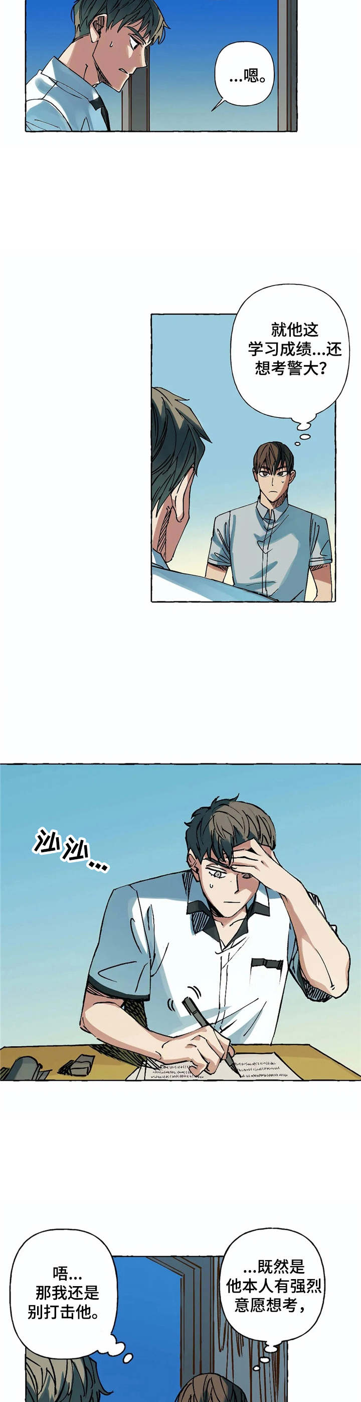 第5章：死缠烂打1