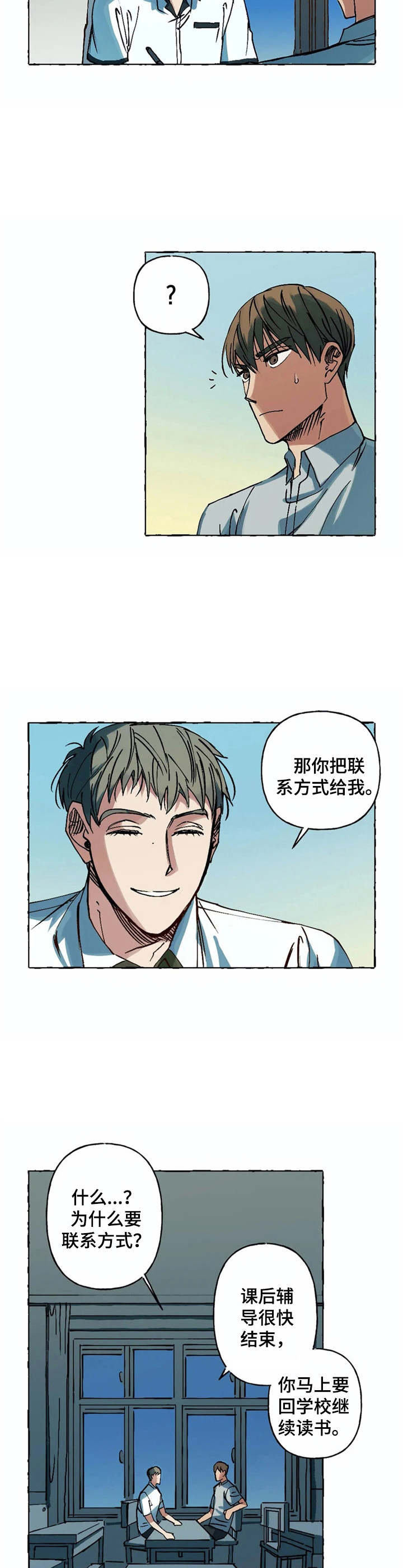 第5章：死缠烂打3