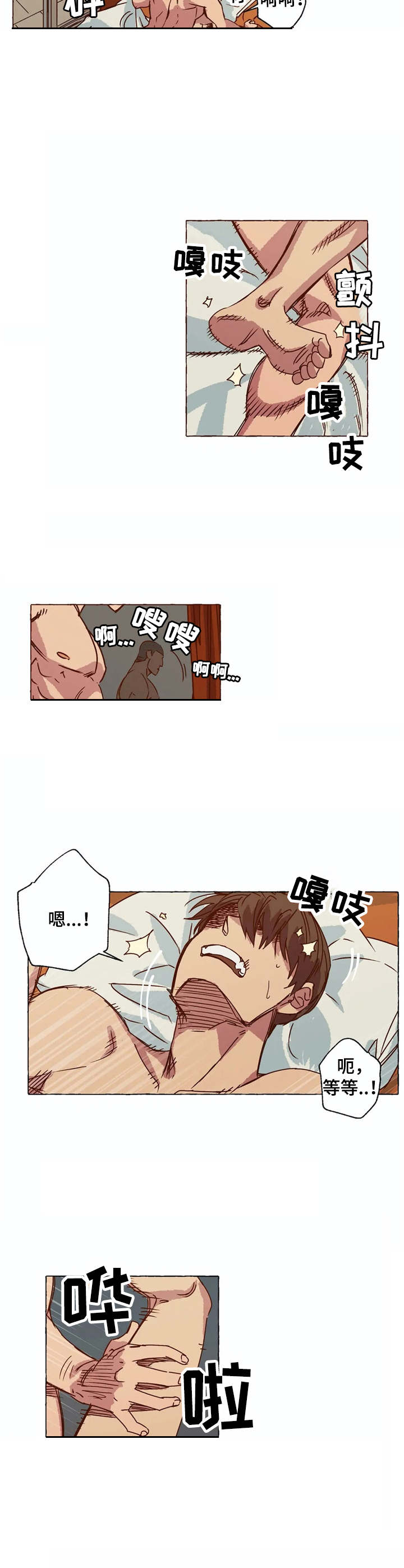 第8章：根深蒂固3