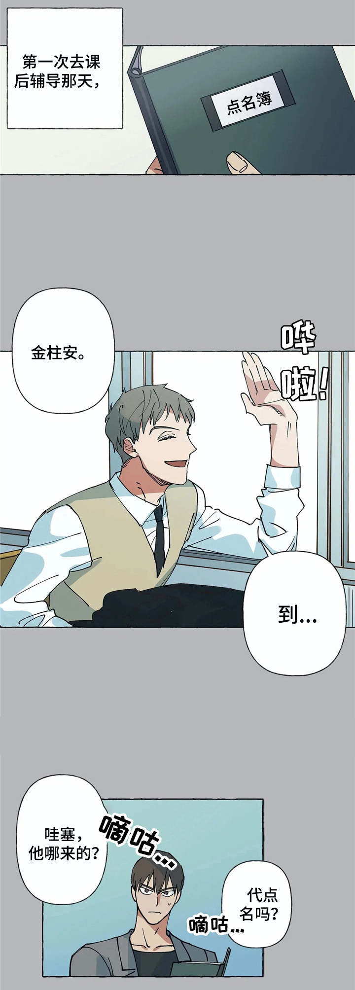 第3章：不待见4