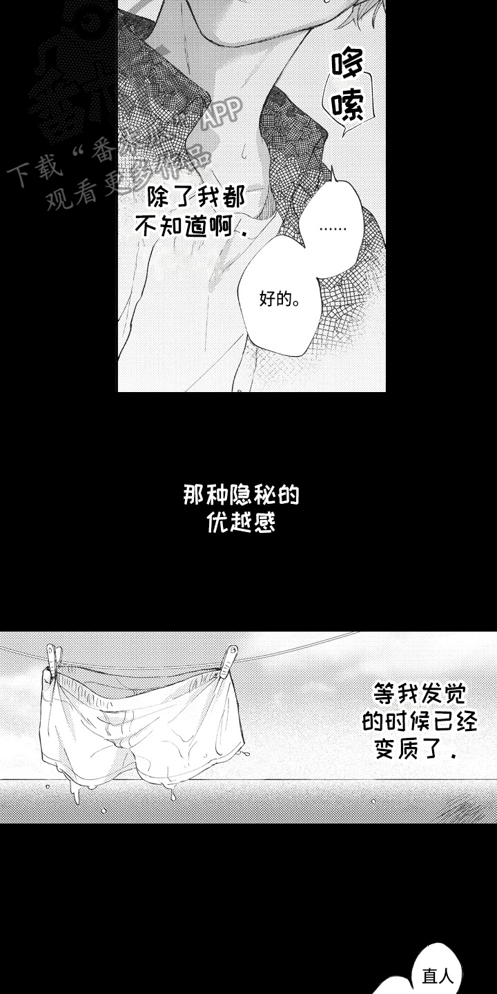 第13章：治疗游戏4