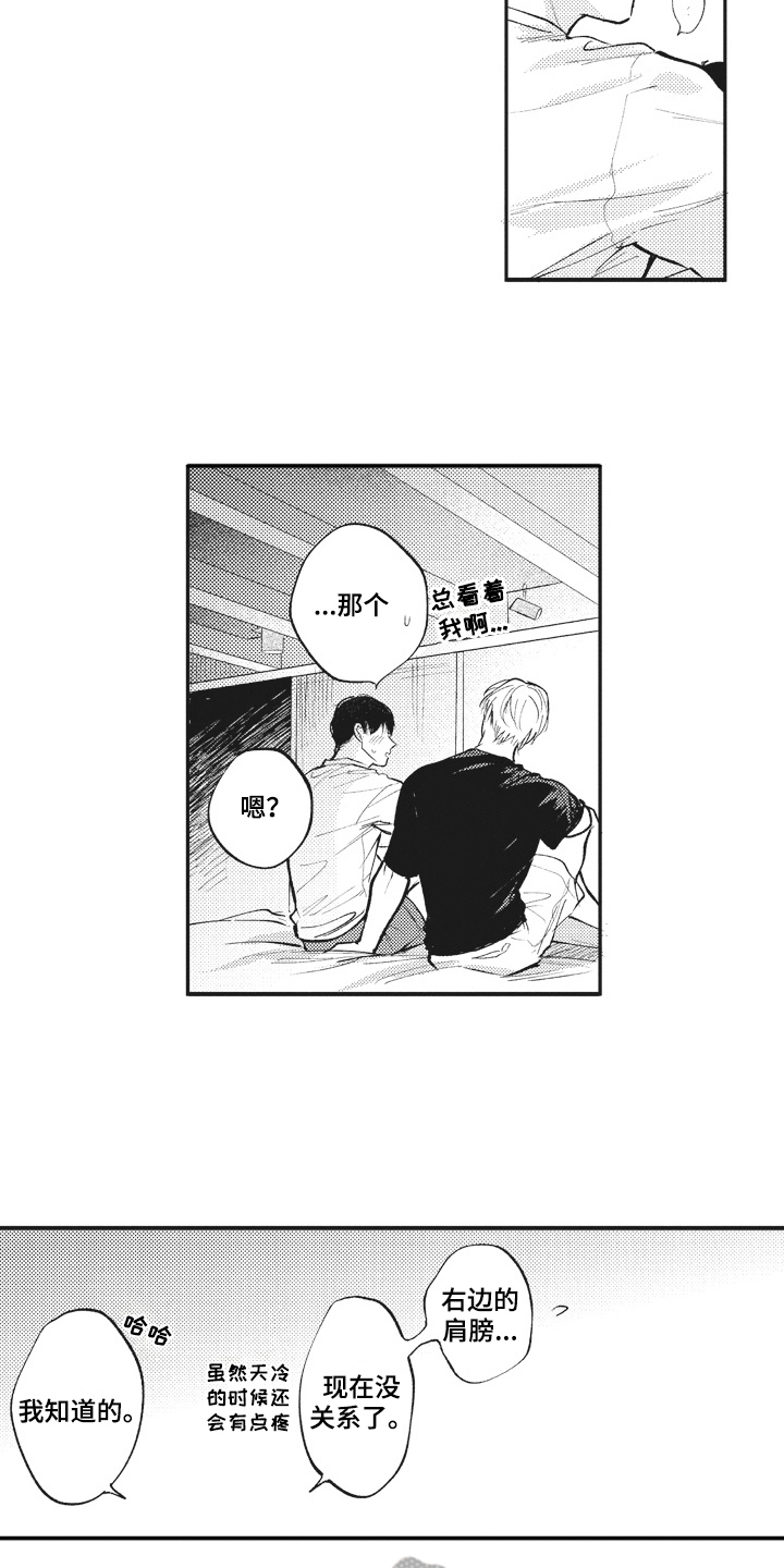 第32章：男朋友【完结】3