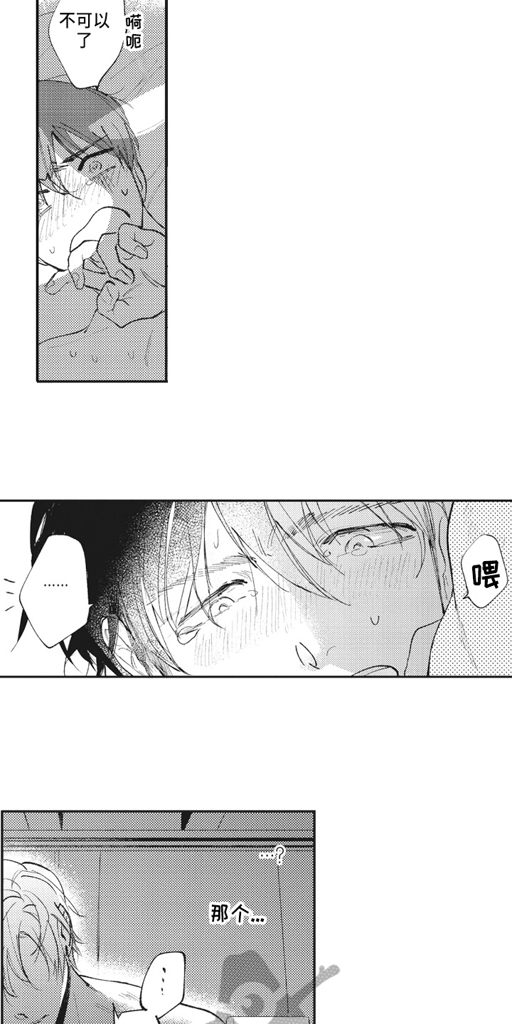 第23章：非常喜欢1