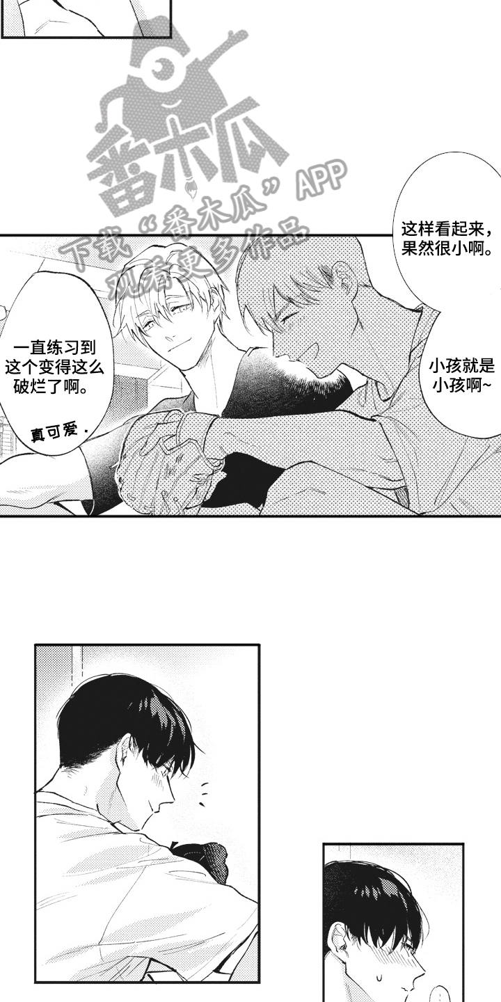 第32章：男朋友【完结】2