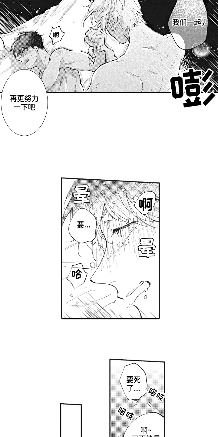 第23章：非常喜欢4