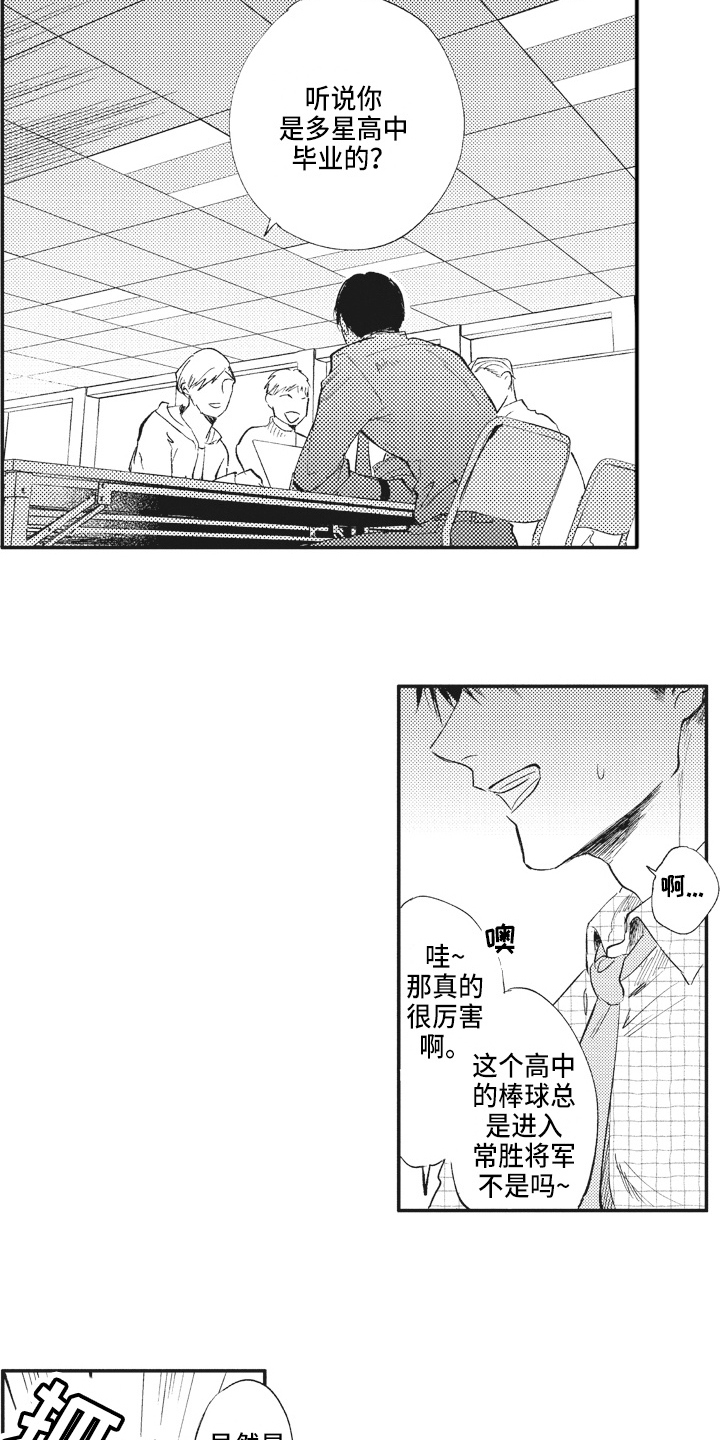 第7章：不敢置信4