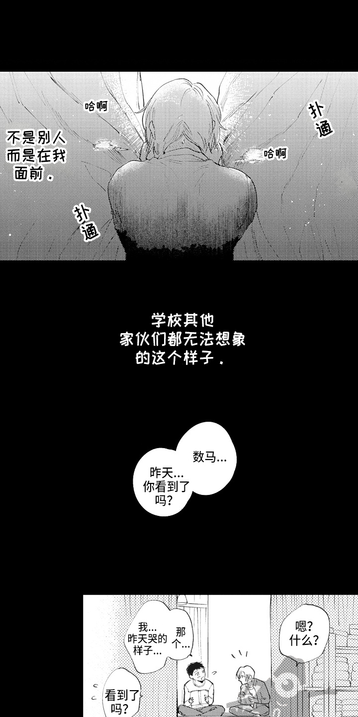 第13章：治疗游戏2