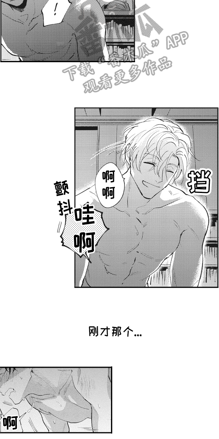 第23章：非常喜欢2