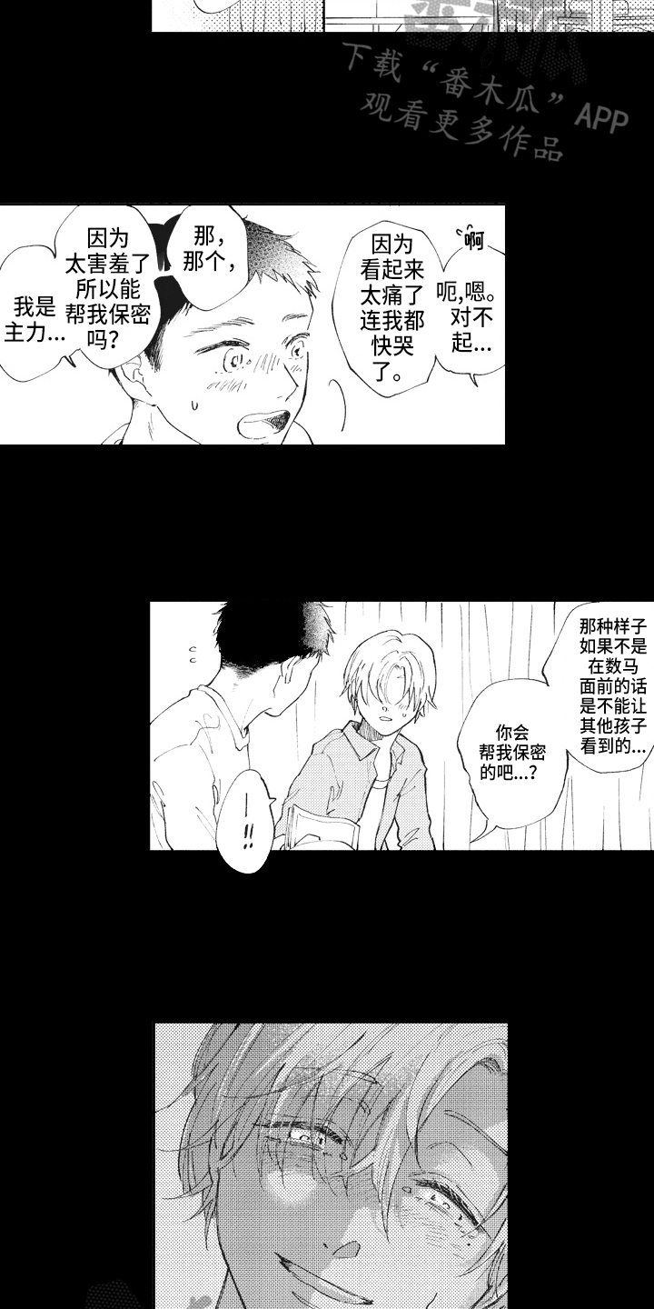 第13章：治疗游戏3