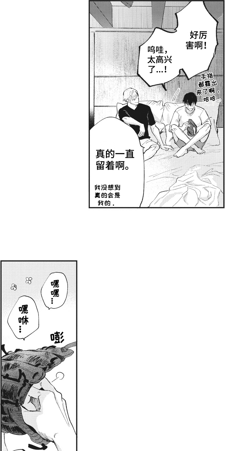 第32章：男朋友【完结】1