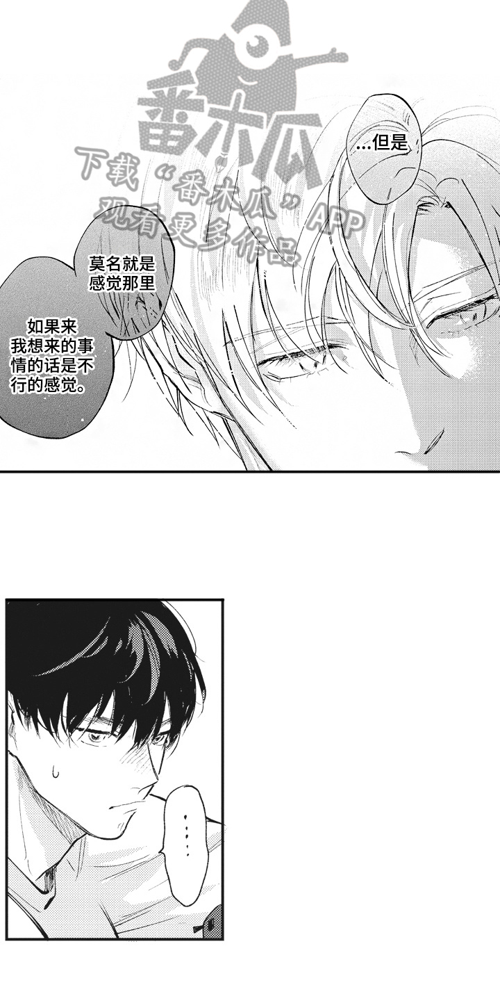 第32章：男朋友【完结】4