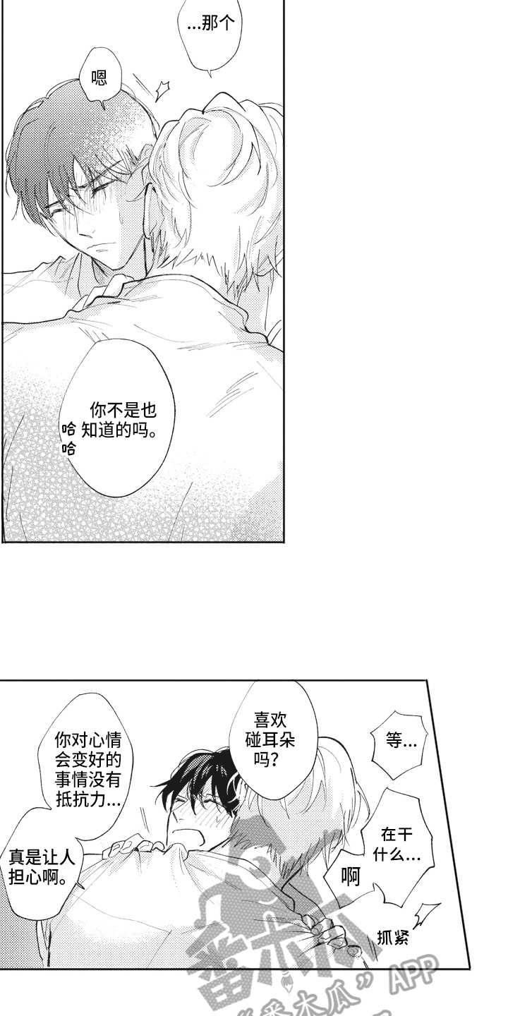 第20章：好消息3