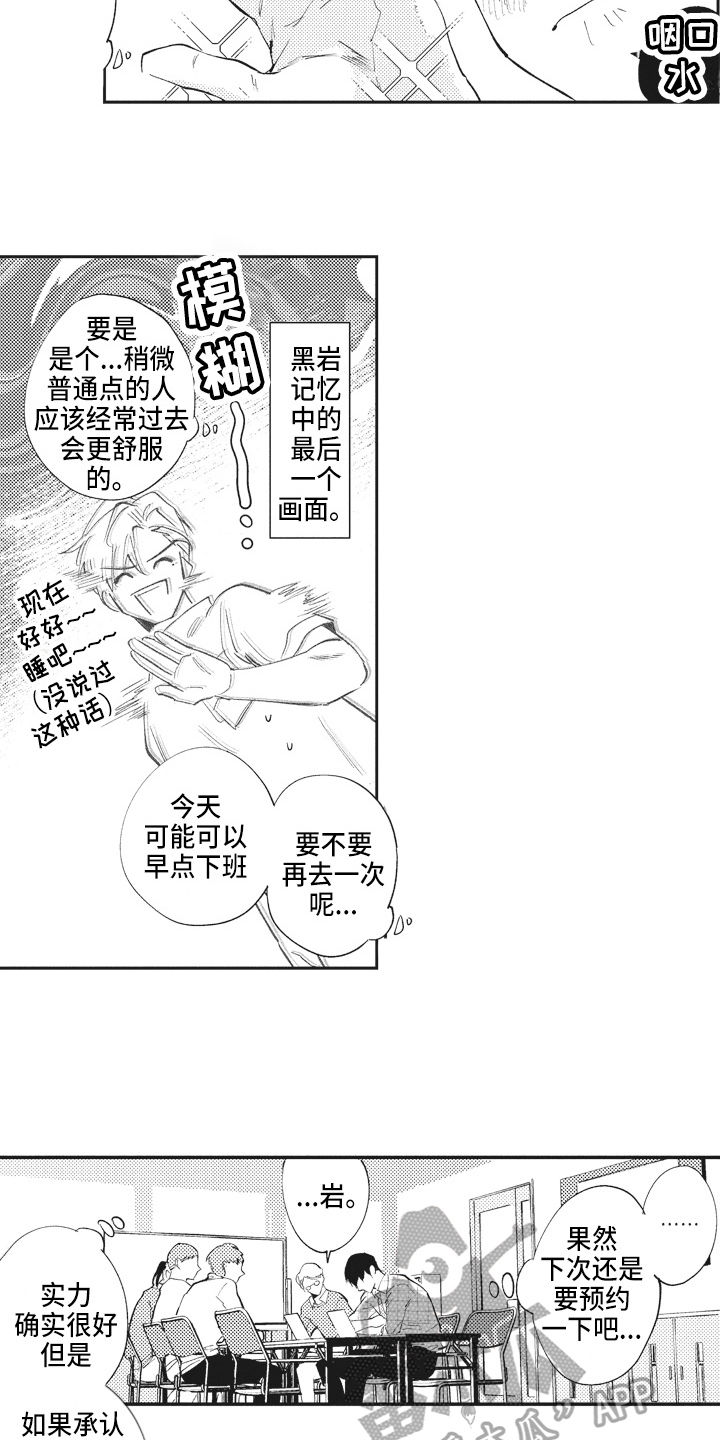 第7章：不敢置信2