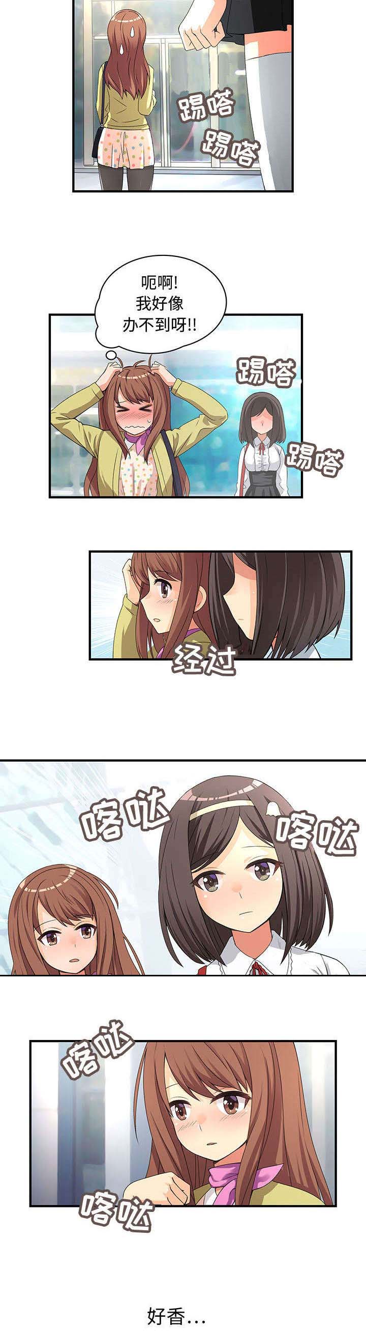 第1章：第一天上班2