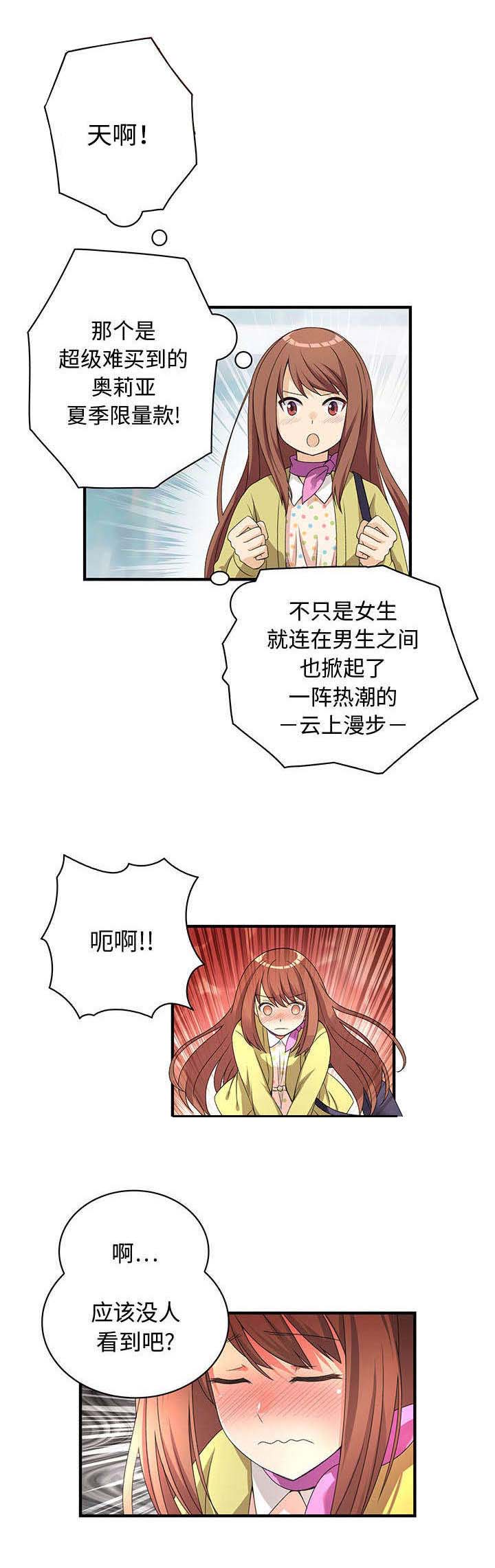 第1章：第一天上班4
