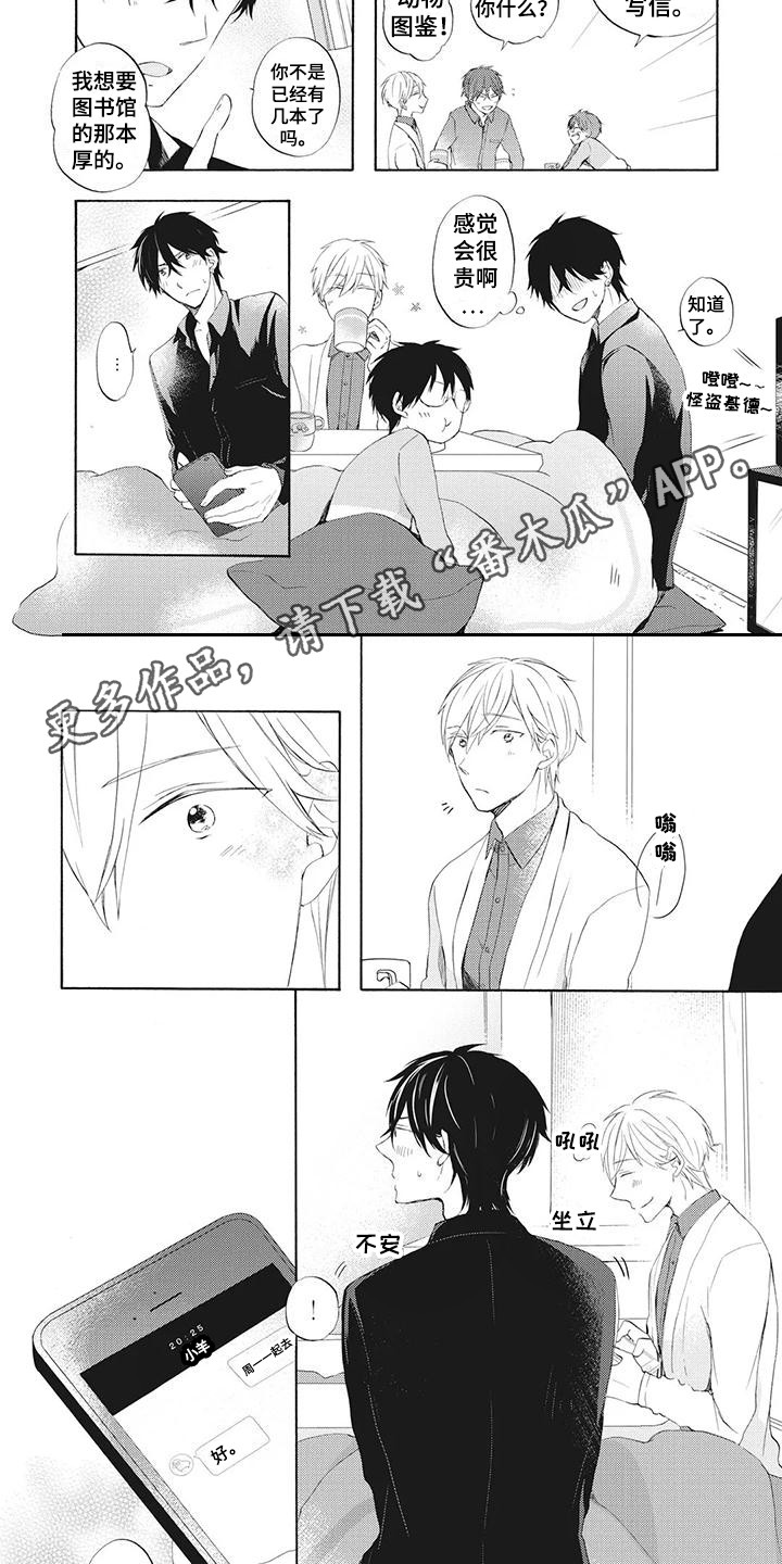 第19章：圣诞前夕1