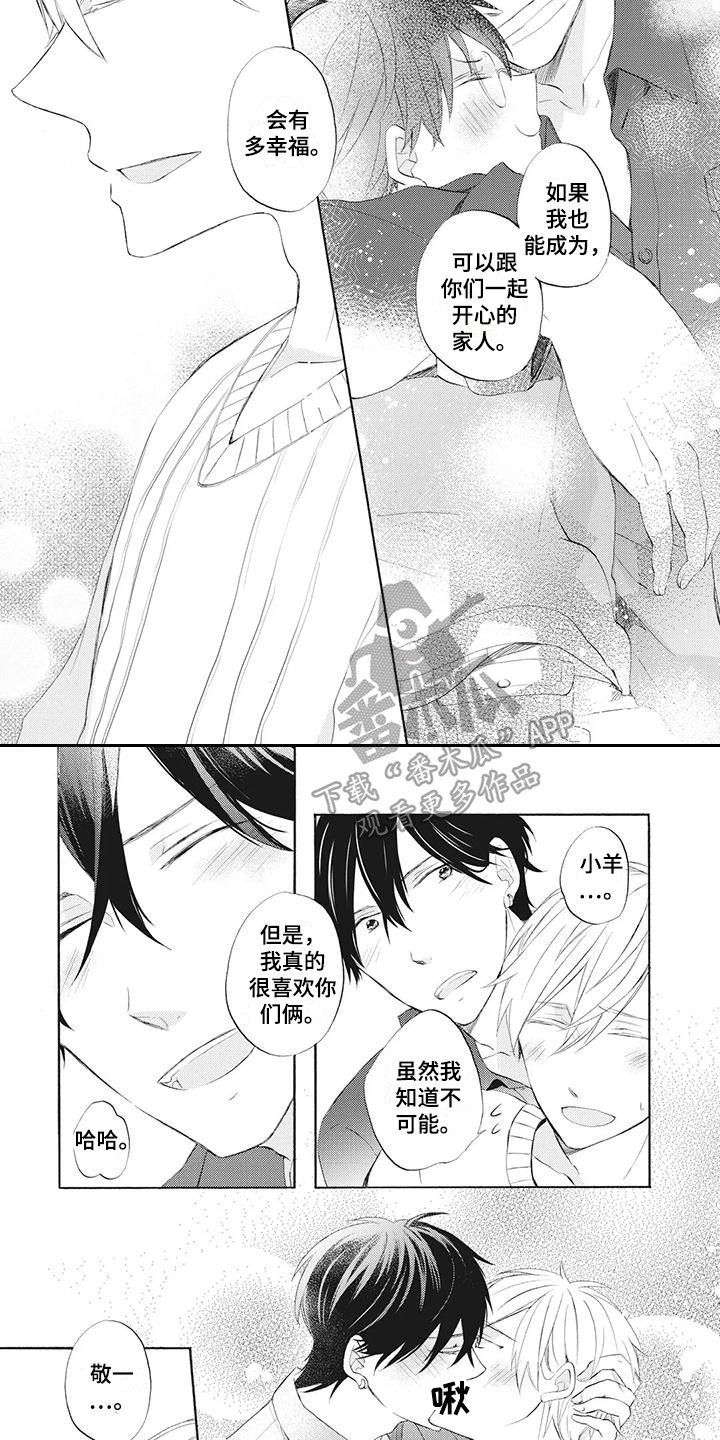 第20章：一家人3