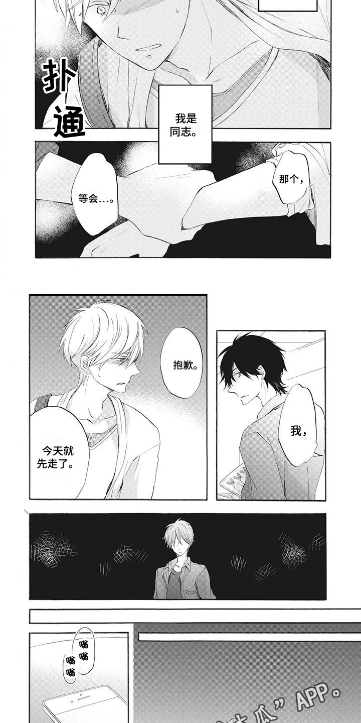 第4章：依然喜欢1