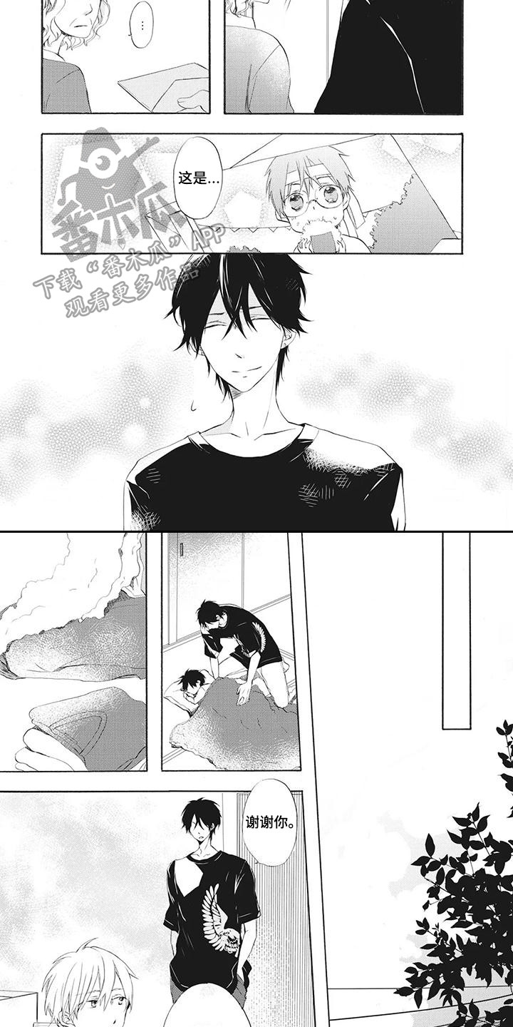 第9章：接回家3