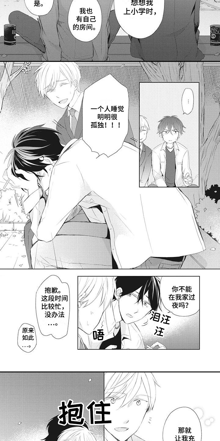 第21章：学会独立2