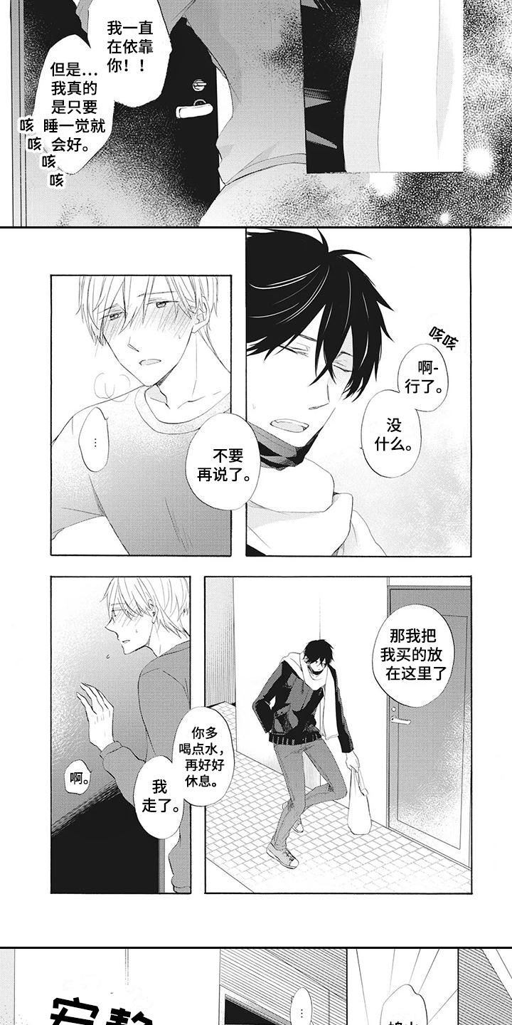 第18章：感冒了4