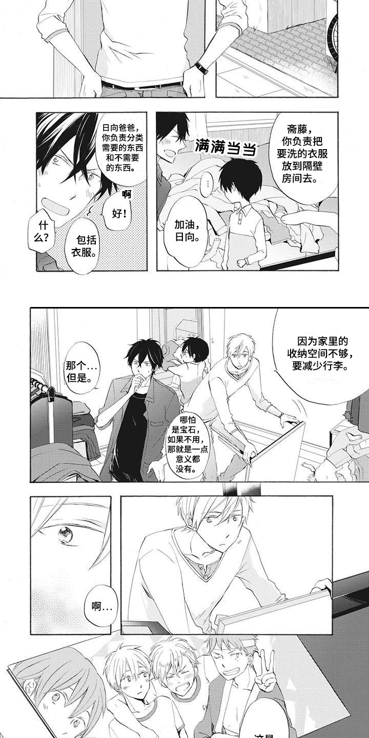 第3章：很在意1