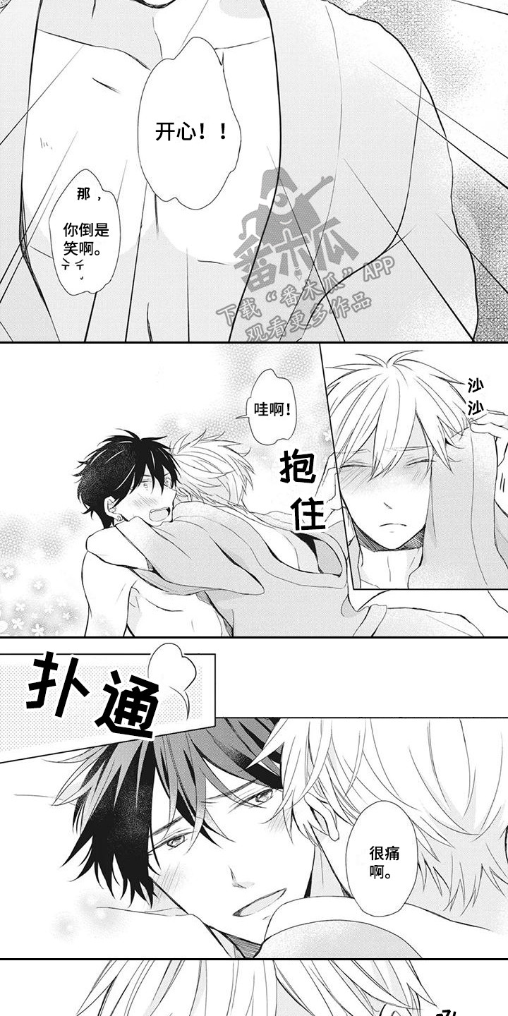 第33章：很幸福3