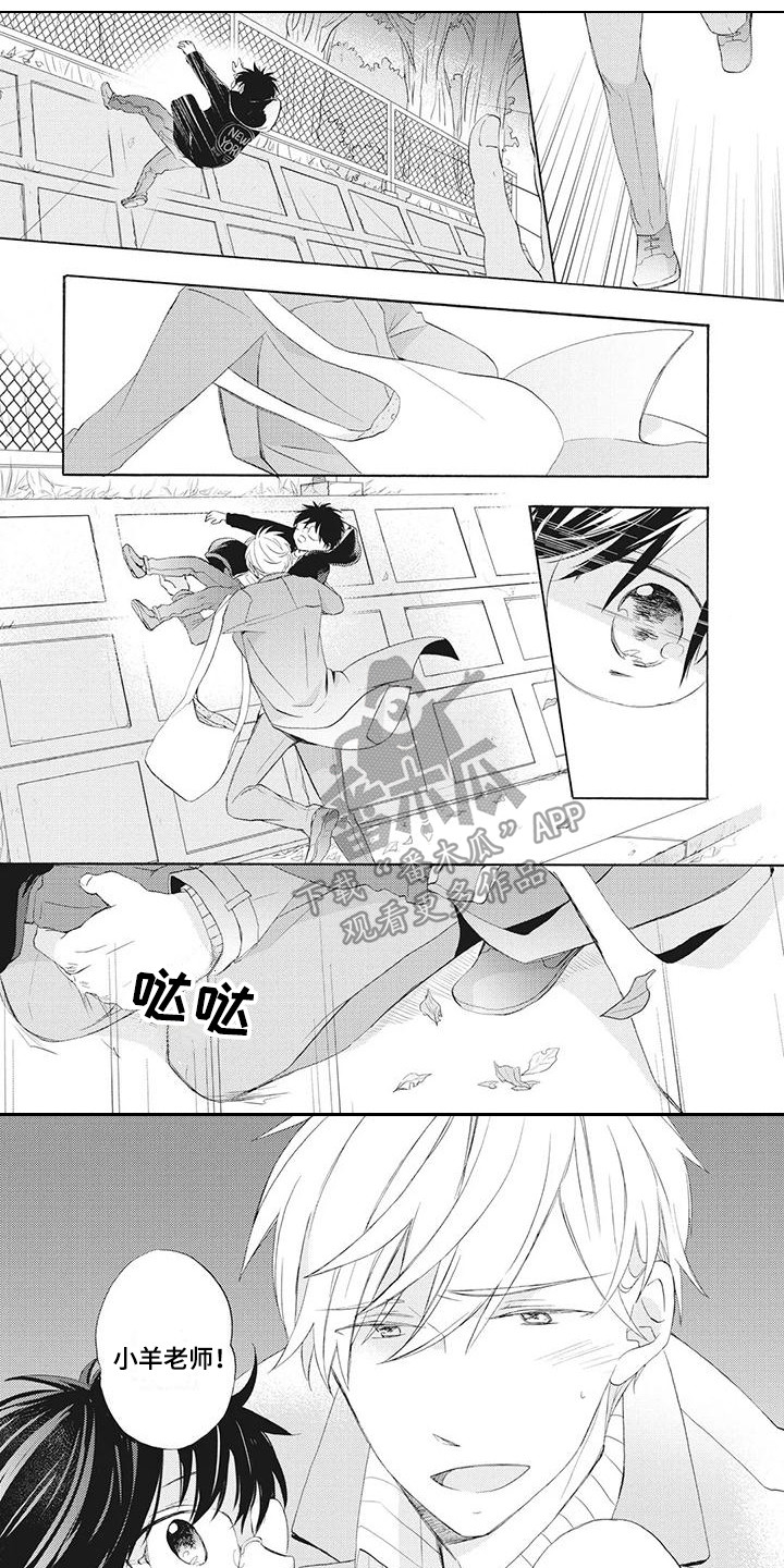 第17章：感到温暖0