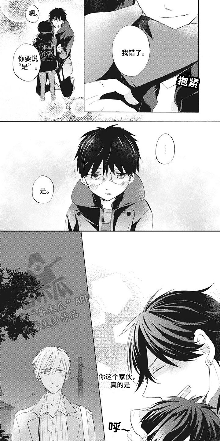 第17章：感到温暖3