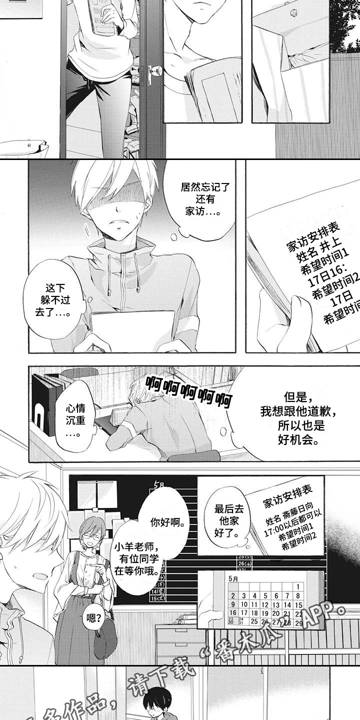 第4章：依然喜欢4