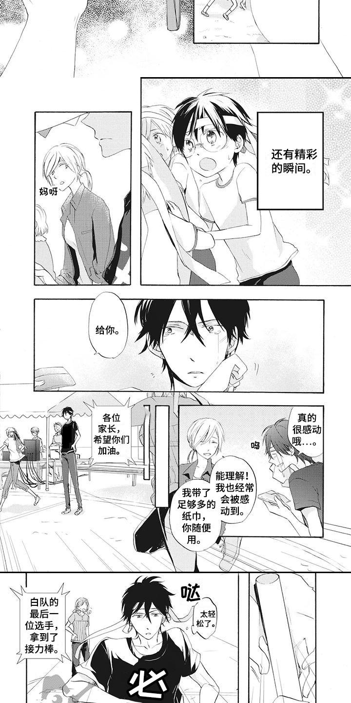 第6章：运动会2