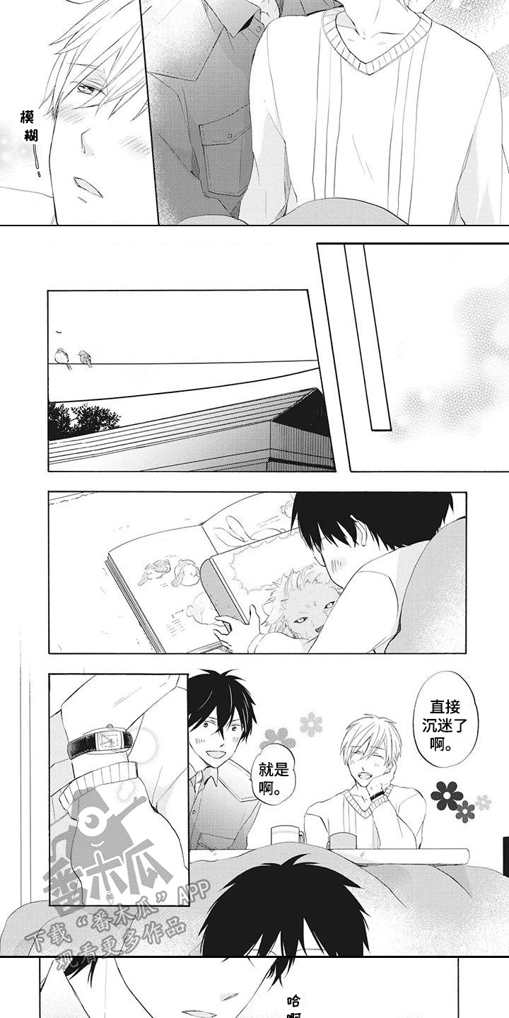 第20章：一家人4