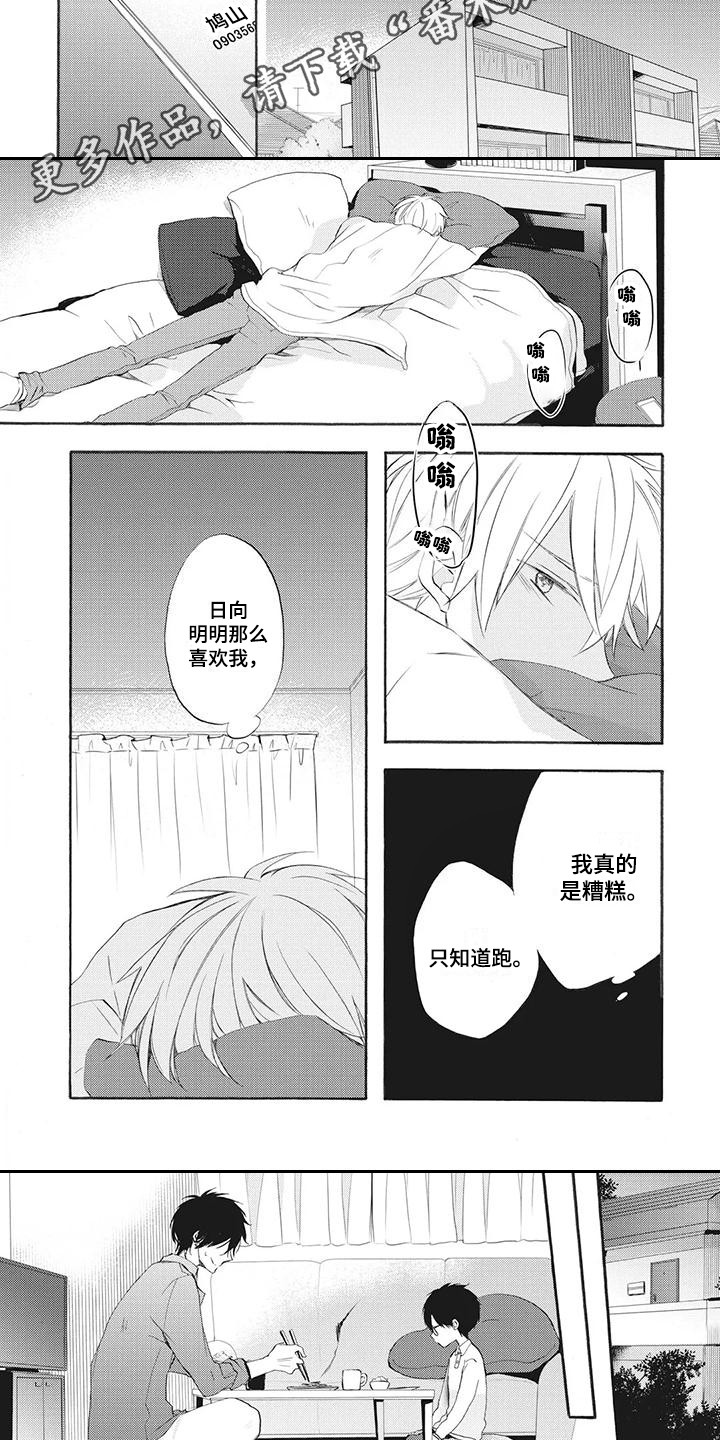 第4章：依然喜欢2