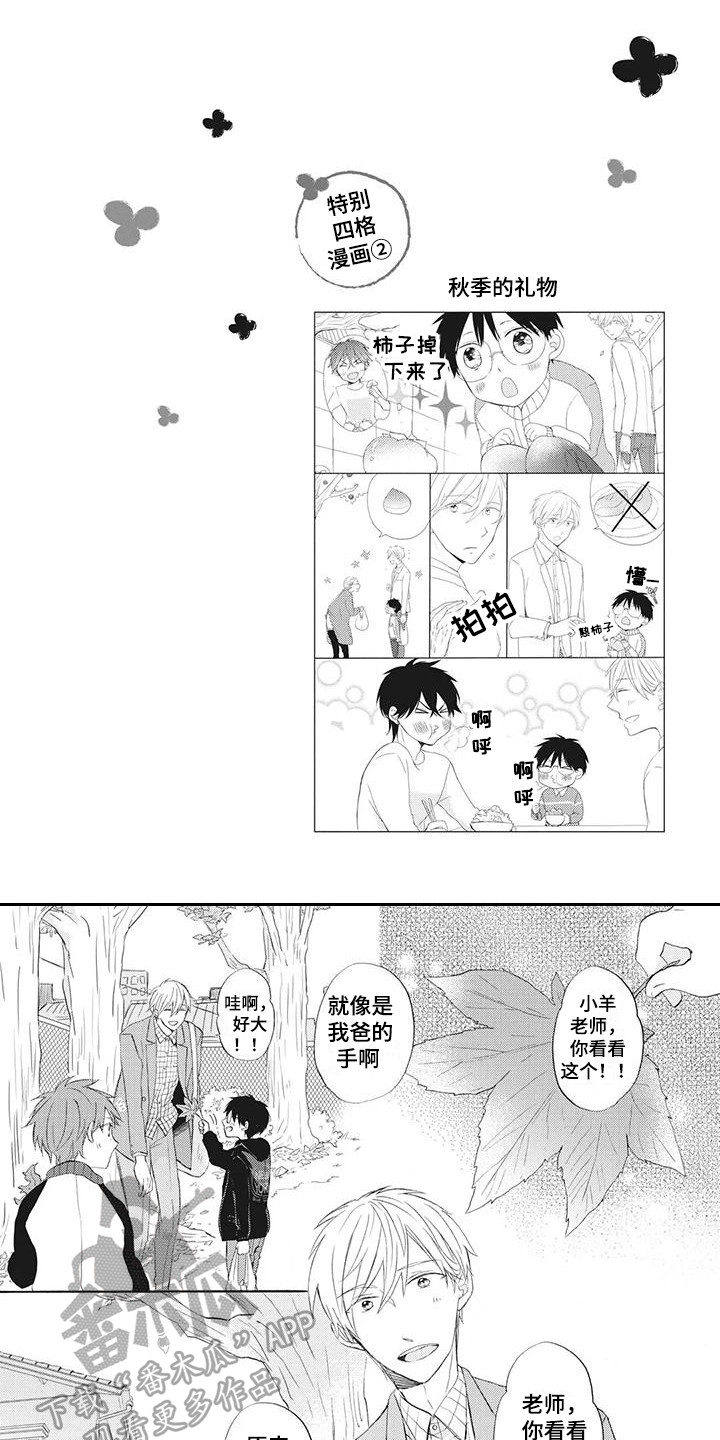 第15章：独自赴约0