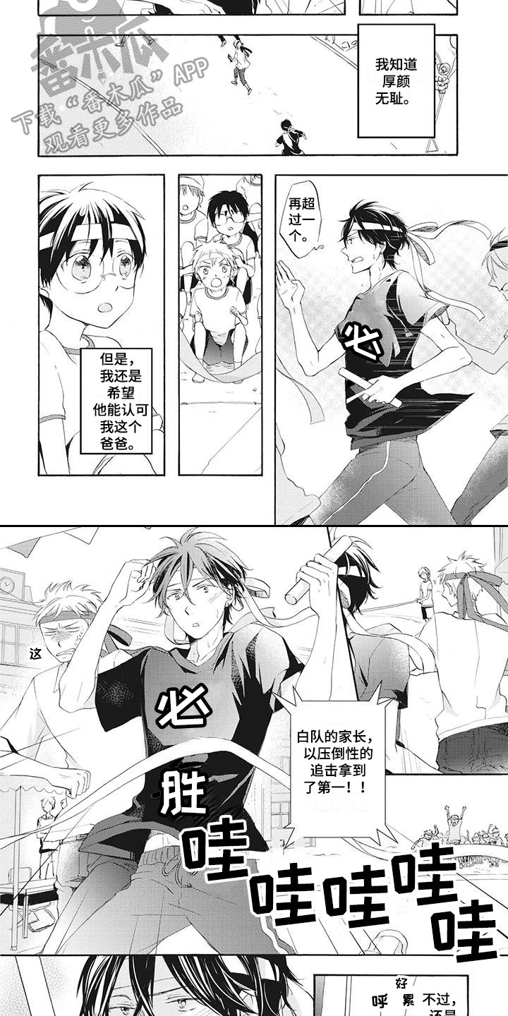 第6章：运动会3