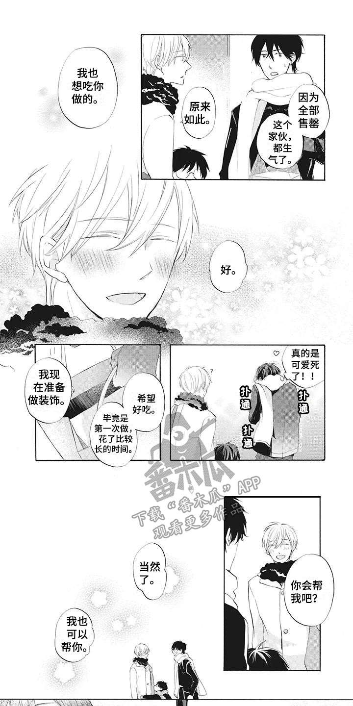 第20章：一家人0