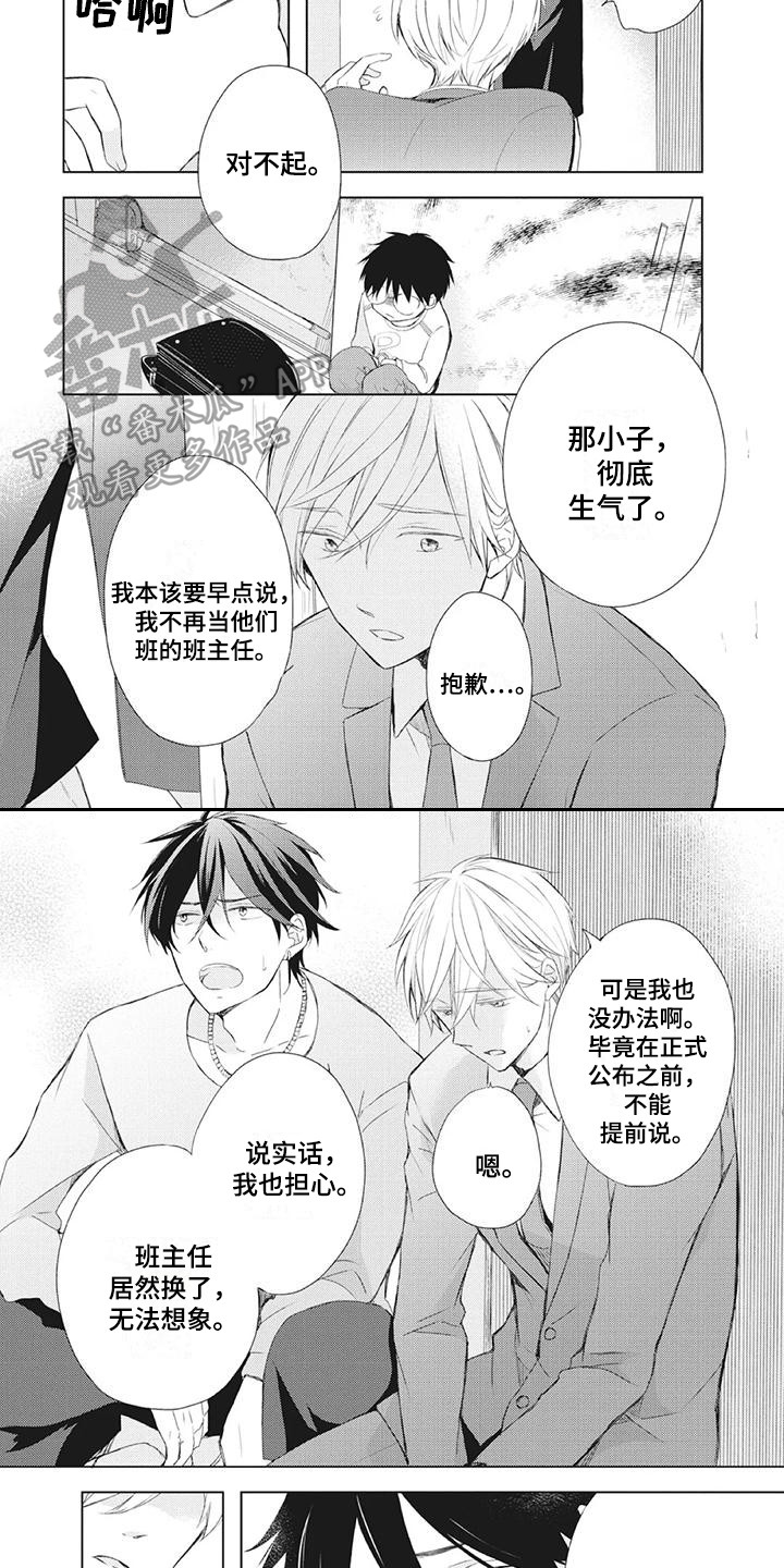 第22章：闹别扭3