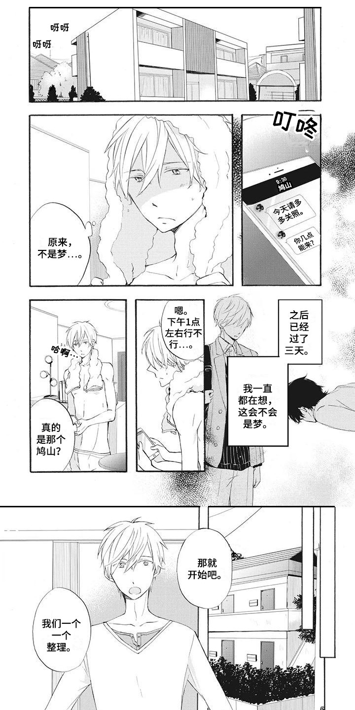 第3章：很在意0