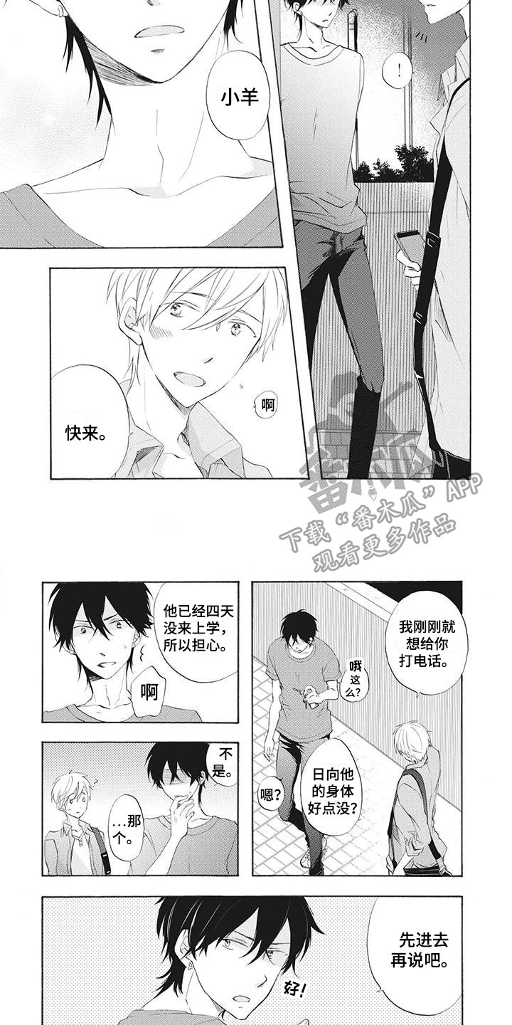 第8章：放心不下3