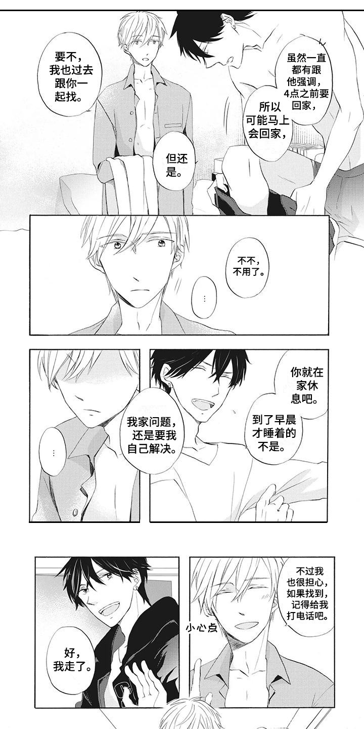 第16章：不见了4