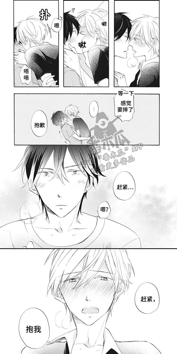 第14章：不会改变0