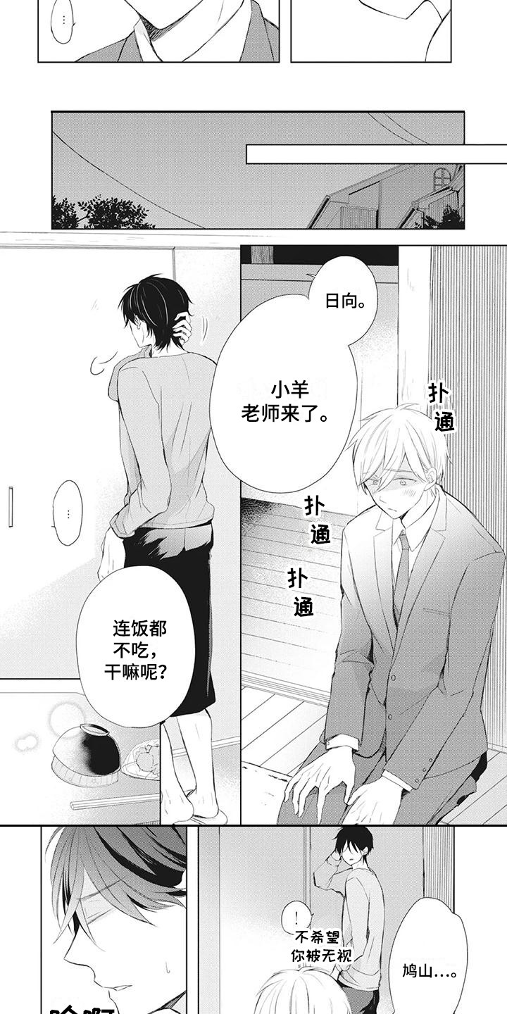 第22章：闹别扭2