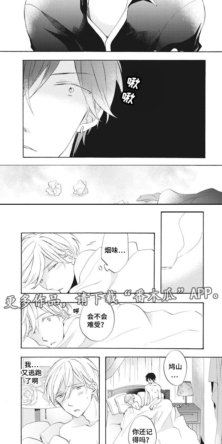 第14章：不会改变1