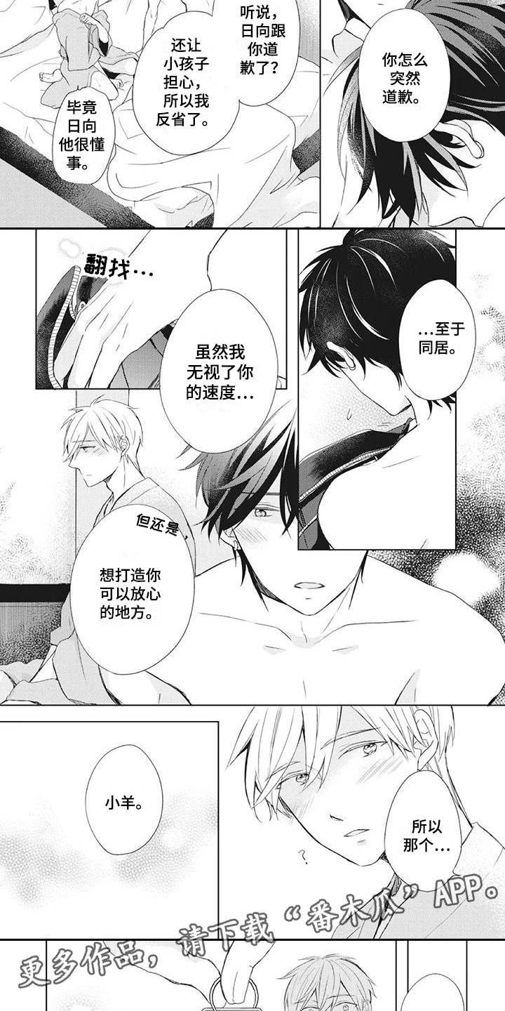 第33章：很幸福1