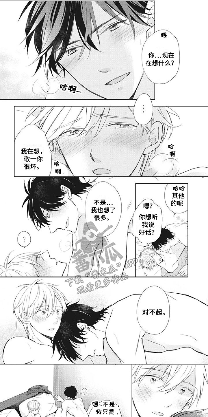 第33章：很幸福0