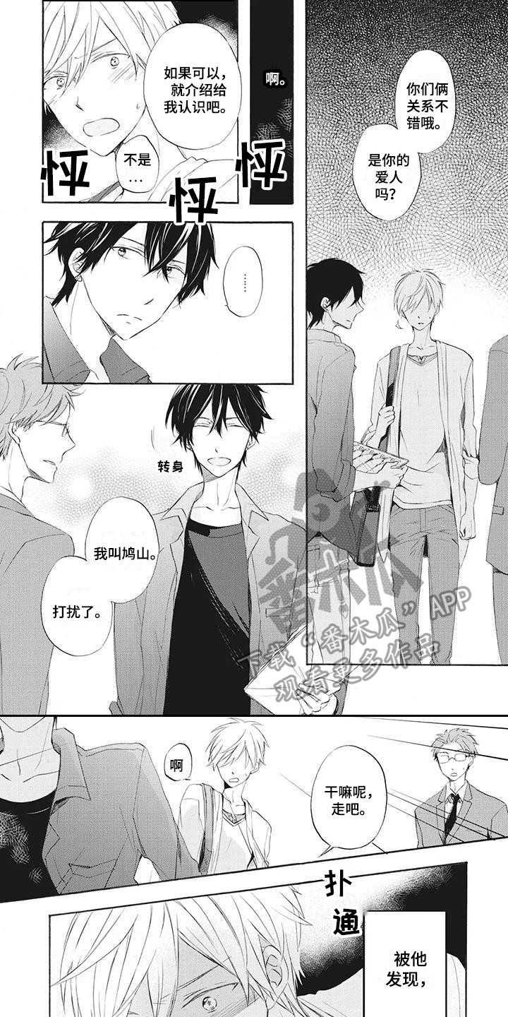 第4章：依然喜欢0